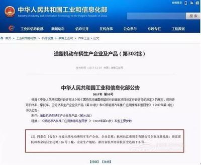 長江汽車獲得工信部生產(chǎn)資質(zhì)，電動乘用車量產(chǎn)提上日程